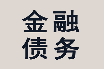 永嘉追债公司：成功追回王女士100万遗产继承款