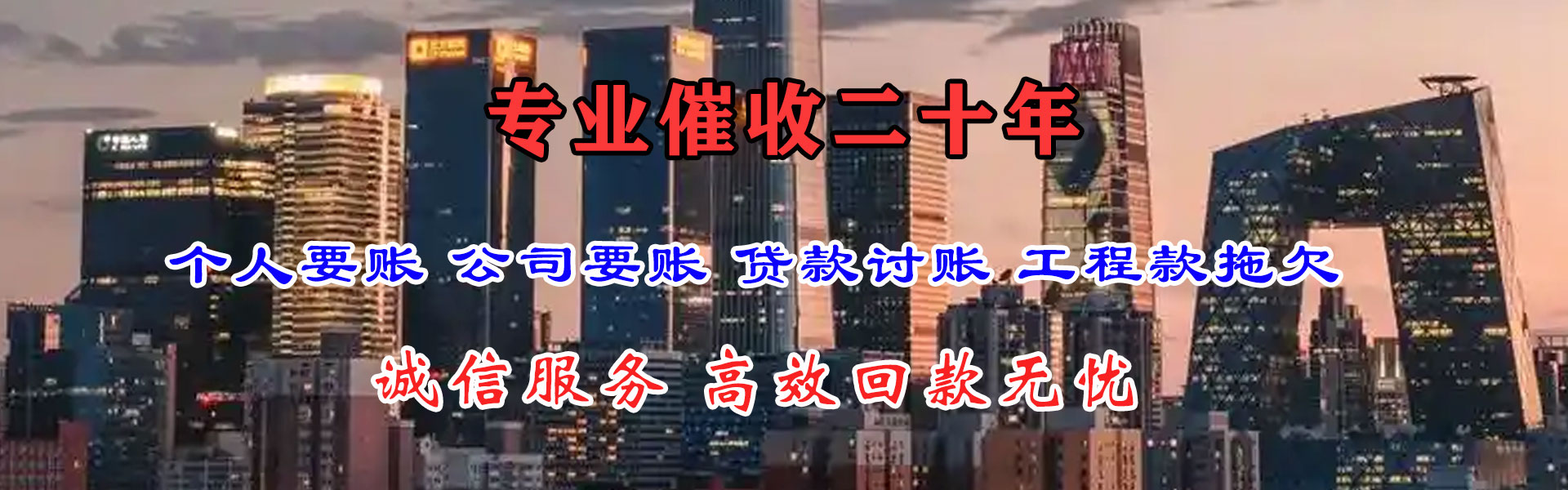 永嘉追债公司