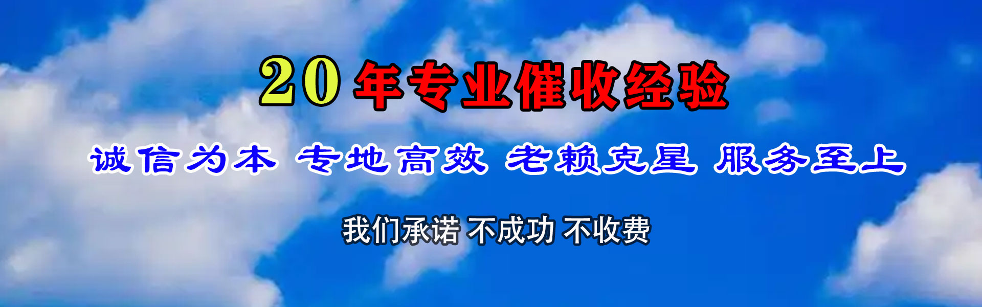 永嘉催款公司